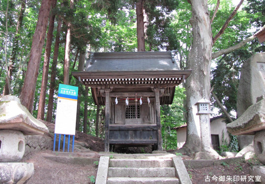 土社神社
