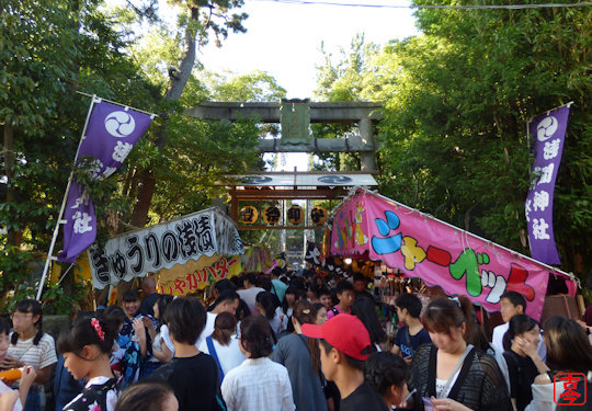 幟祭