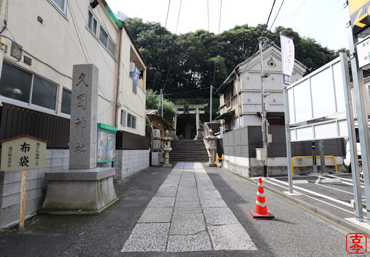 参道と社号標