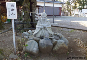熊川神社寿老人