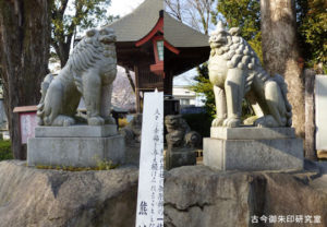熊川神社狛犬