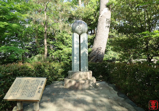 平和塔「和光」