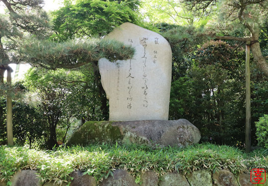昭和天皇御製碑