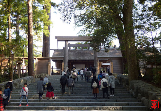 伊勢神宮 皇大神宮（内宮） | 三重県伊勢市 | 古今御朱印研究所 | 古今御朱印研究所