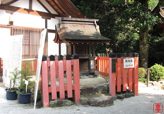 橋本神社