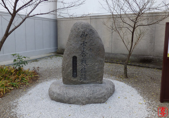 御霊合戦旧跡