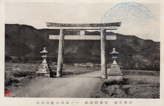 大原野神社絵葉書