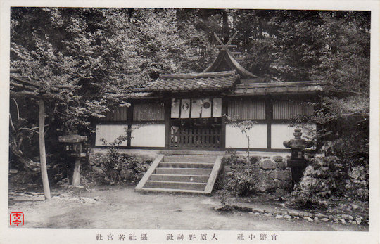 大原野神社絵葉書