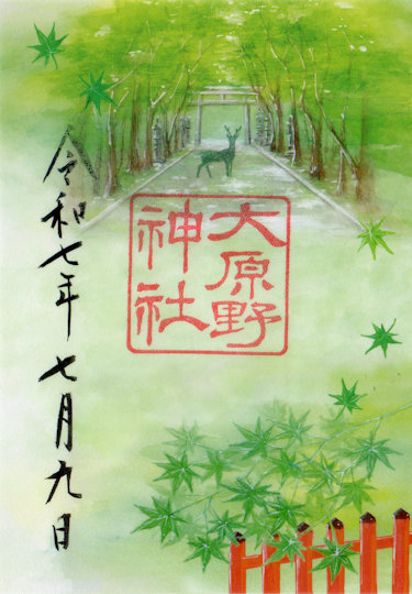 大原野神社の御朱印
