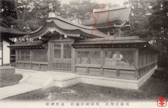 貞照神社