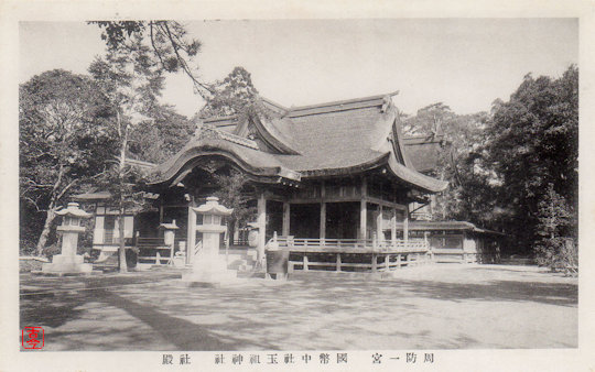 玉祖神社