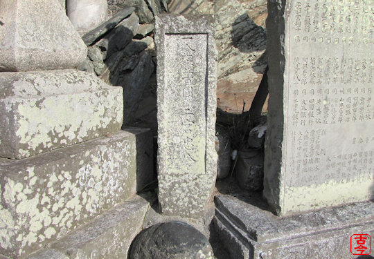 二宮忠八の寄付石