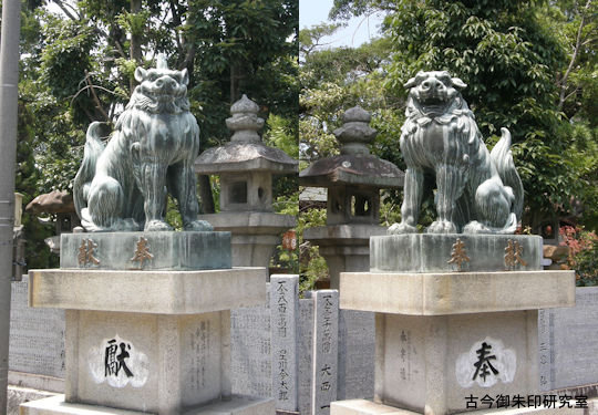 川之江八幡神社狛犬