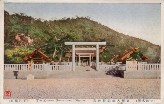 朝鮮神宮