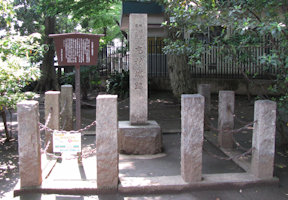 志村城跡碑