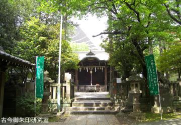 西久保八幡神社