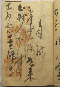 天保11年の納経