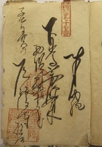 天保11年の納経