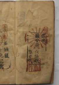 天保12年の納経