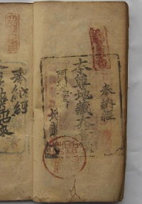 天保12年の納経