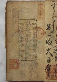 天保12年の納経