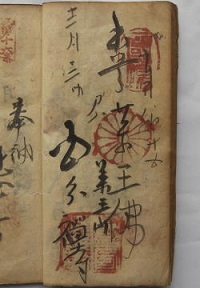 天保12年の納経