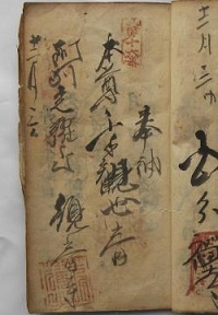 天保12年の納経