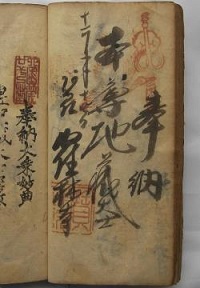 天保12年の納経