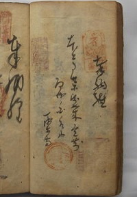 天保12年の納経