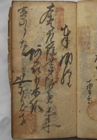 天保12年の納経