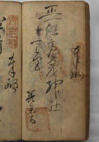 天保12年善楽寺の納経
