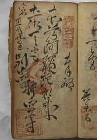 天保12年神宮寺の納経