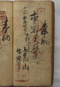 天保12年の納経