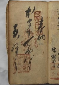 天保12年の納経