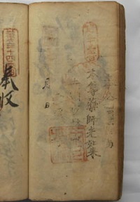 天保12年の納経
