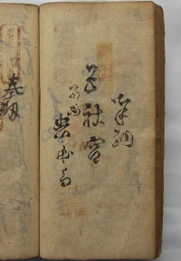 天保12年の納経