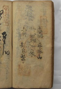 天保12年の納経