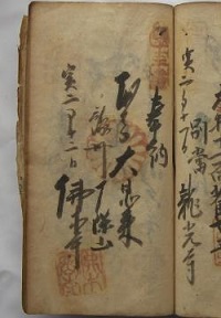 天保12年の納経