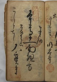 天保12年の納経
