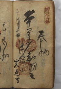 天保12年の納経