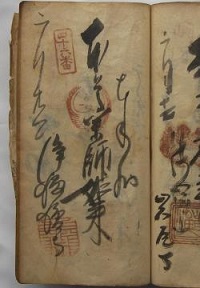 天保12年の納経