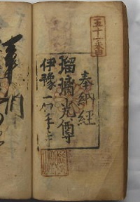 天保12年の納経