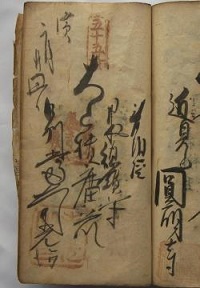天保12年の納経