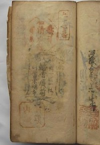 天保12年の納経