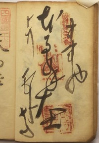 明治38年の納経