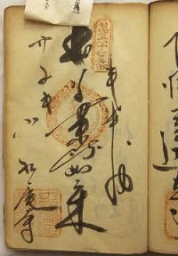 明治38年の納経