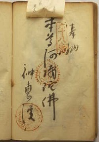 明治38年（1905）