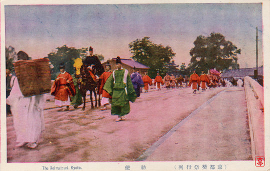 賀茂祭の勅使(戦前の絵はがき)